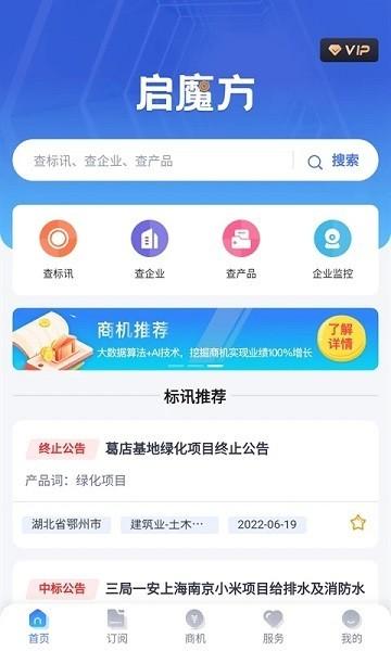 启魔方app 启魔方最新版下载