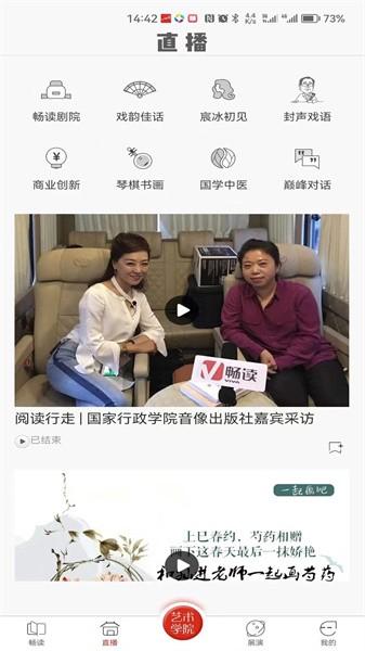 畅读文化 畅读文化app