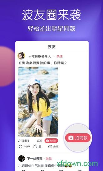 波波视频手机版下载