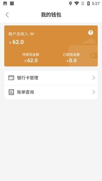 路安通司机app 路安通司机版下载