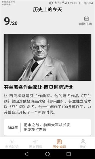 巴巴星球app下载