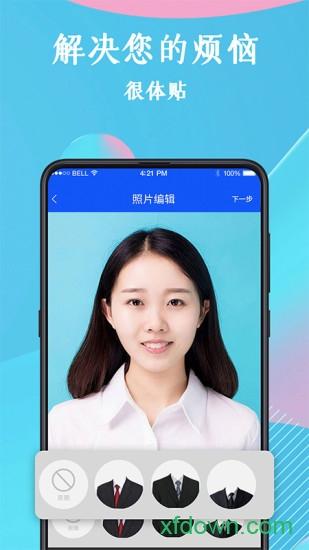 全能证件照 全能证件照软件