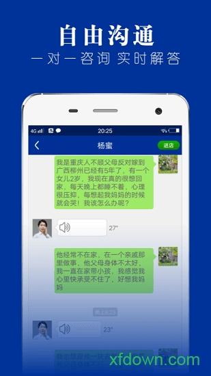 律师堂法律咨询app 律师堂法律咨询app免费下载