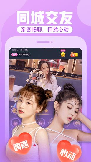 花花直播app官方下载