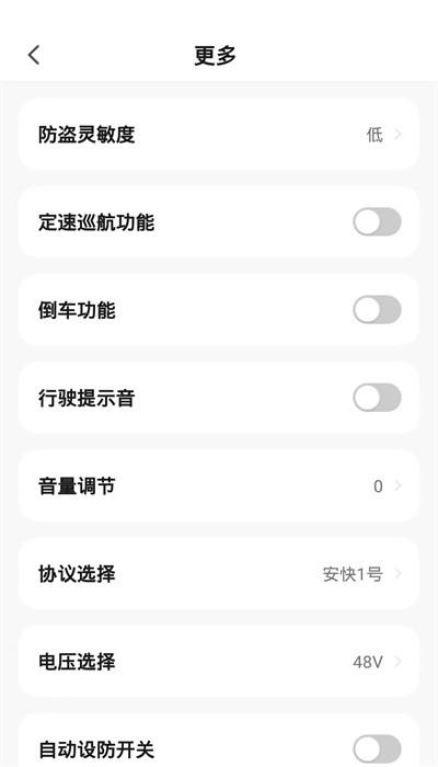 智能出行app最新版 v1.0.2 安卓版