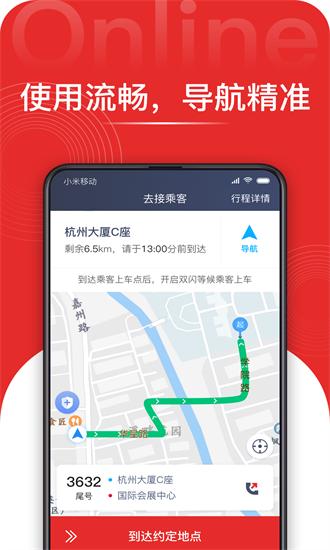 叮叮易行官方下载