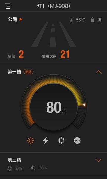迈极炫车灯app
