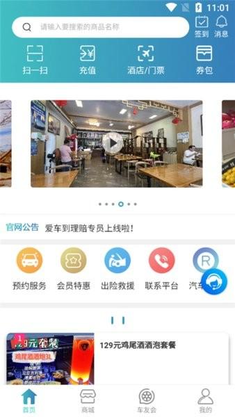 福包手机版 v1.16.1 安卓版