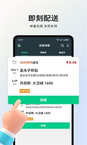 小羚骑士app下载