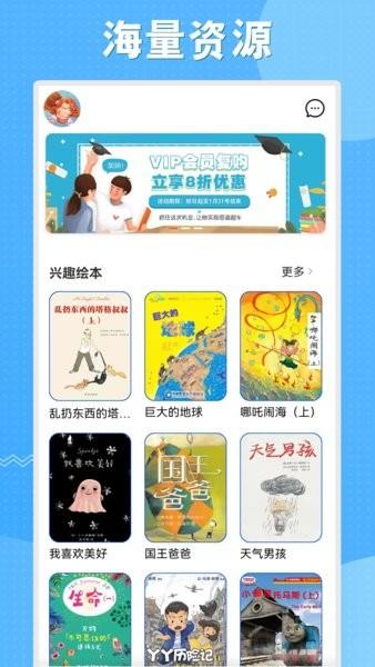 初中语数英同步学app 初中语数英同步学手机版