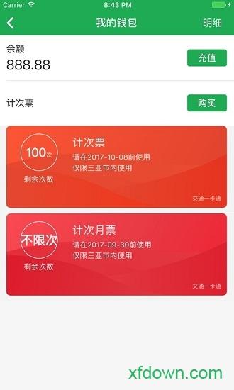 天涯行安卓版下载