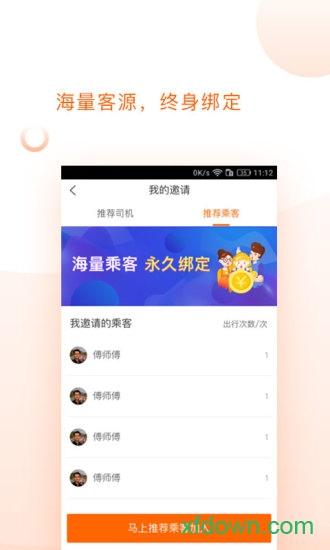捎点宝司机端app下载