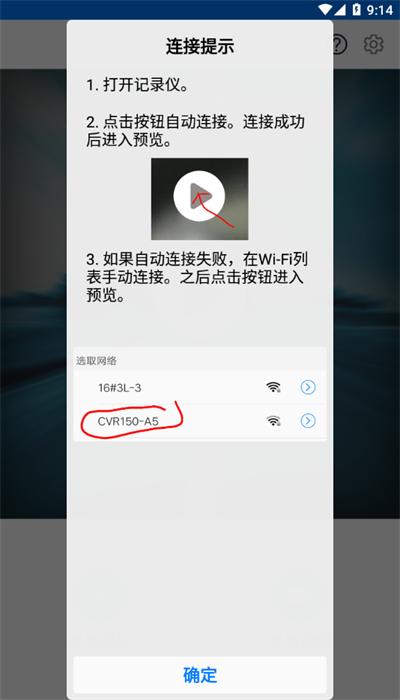 cvr记录仪安卓版 v1.6.1 安卓版