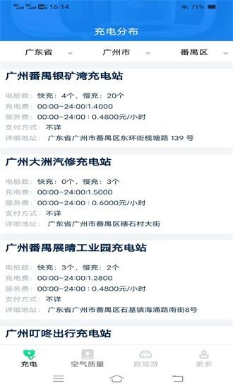 暖暖充电最新版 v1.8.1.2 安卓版