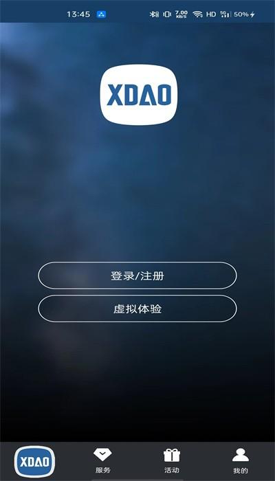 小刀智能出行官方版 v2.1.0 安卓版