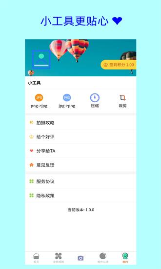 卡卡证件照app下载