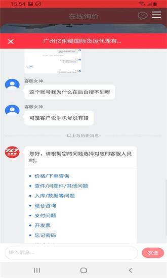 运力引擎平台最新版下载