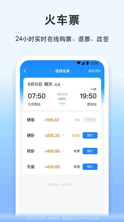 一喂拼车官方版 v8.9.5 安卓版
