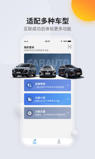 carauto长安 v3.6.17230727 安卓最新版