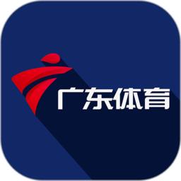 广东体育手机版