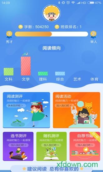 蜗牛吧 蜗牛吧app下载