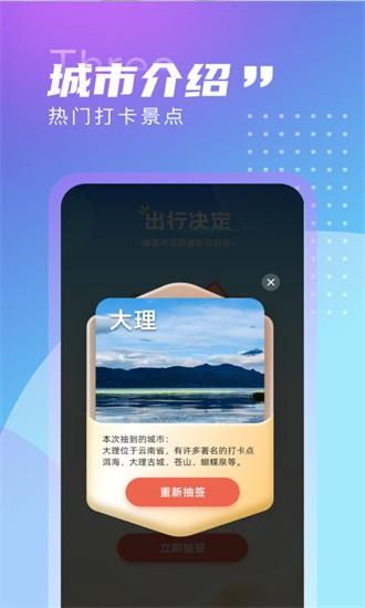 觅旅悦行手机版 v1.0.0 安卓版