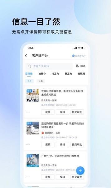 天目蓝云app 天目蓝云软件下载