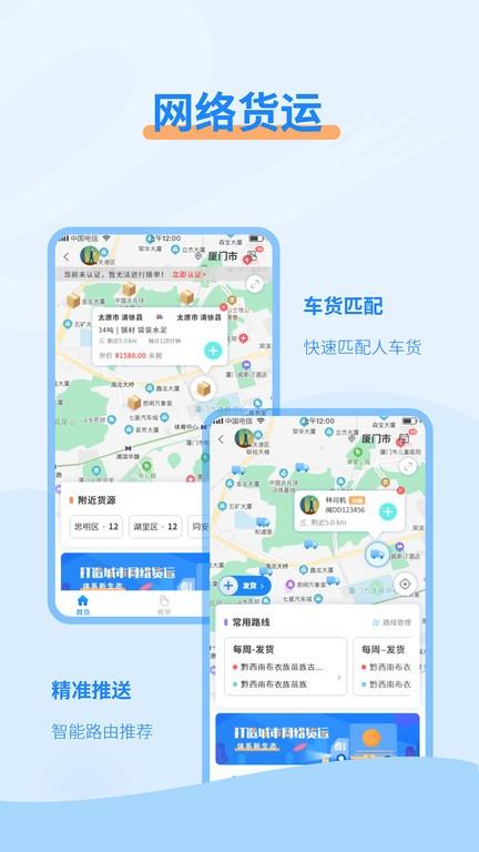 e公里官方版下载