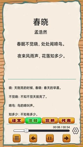 弟子规早教乐园app 弟子规早教乐园软件