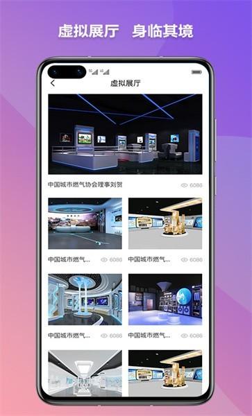 燃气云展app 燃气云展最新版下载