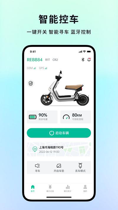 忆行通最新版 v1.0.23 安卓版