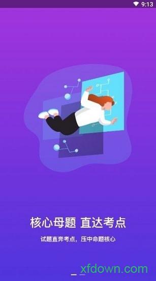 百通在线应用下载