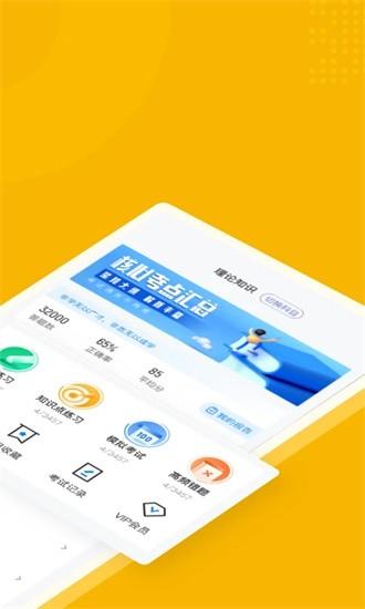 体重控制管理师考试聚题库最新版 体重控制管理师考试聚题库app下载