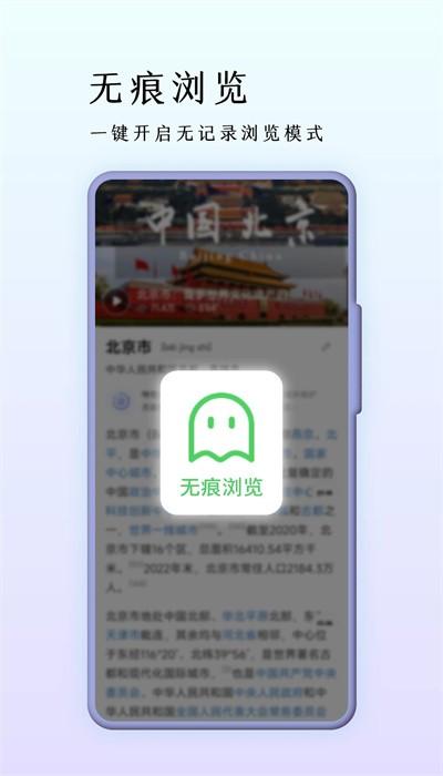 巨象浏览器app官方版下载