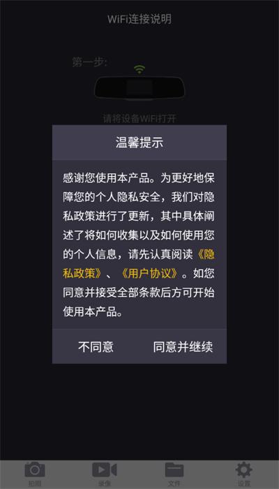 联想lhd002行车记录仪手机软件 v2.0.4 安卓版