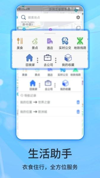 北斗侠导航最新版 v2.0.3.2 安卓版