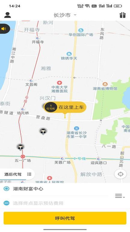 辉跃代驾客户端下载