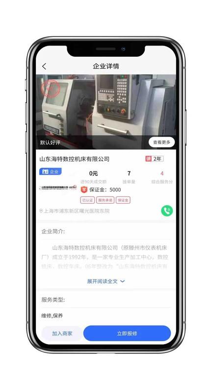cncx急修app cncx急修最新版下载