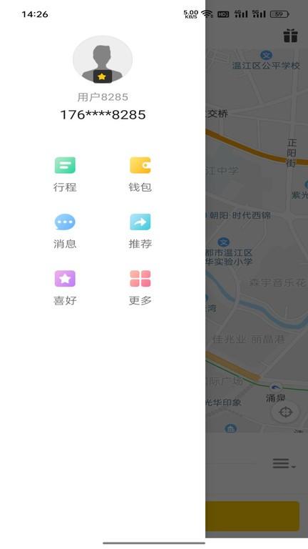 辉跃代驾客户端