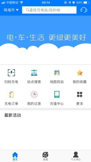 微正能源官方版 微正能源app下载
