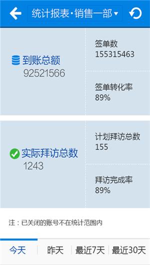 随行办公安卓版下载