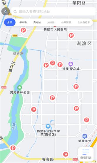 鹤壁惠停车app下载