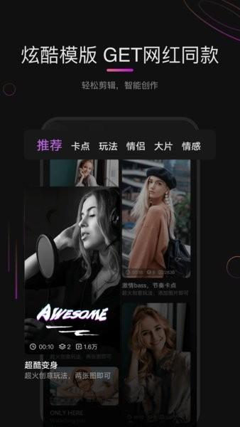 花瓣剪辑app下载