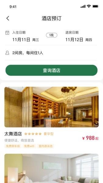 太舞小镇app下载
