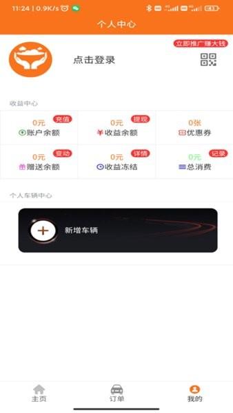 太空车云手机版 v1.3.42 安卓版