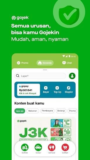 gojek中文版(新加坡打车软件) v4.81.1 安卓最新版