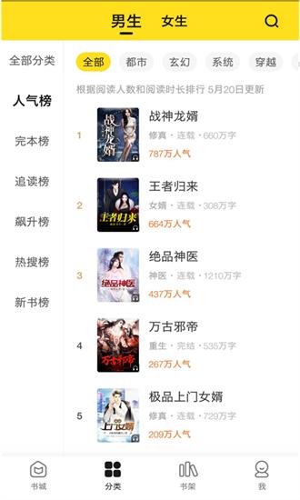 小说部落app下载