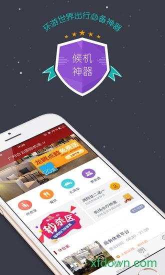 龙腾出行 龙腾出行app下载