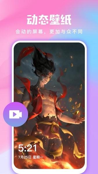 全民免费壁纸软件手机版 全民免费壁纸软件手机版下载