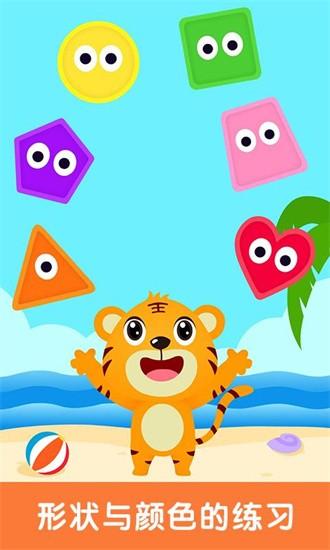 形状与颜色app 形状与颜色手机版下载